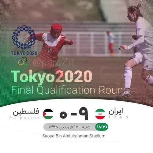 تیم ملی فوتبال بانوان ایران در دومین دیدار از مرحله دوم ا
