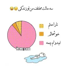 این خود منه😐💔😂