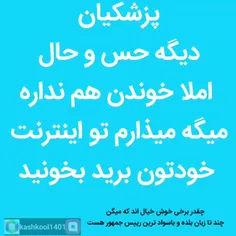 #دکتر_اعدام = #پزشکیان 