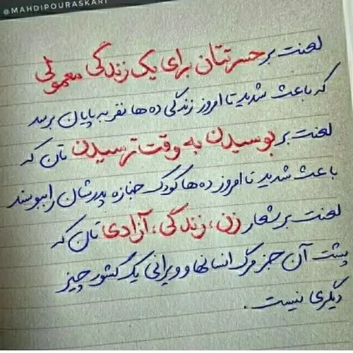 لعنت به زن زندگی آزادی (بی منطق)