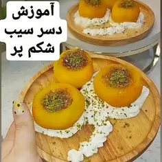 #خوشمزه 😍😍😍