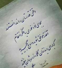 #حقیقت