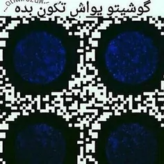 گوشیتو تکون بده