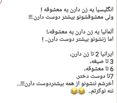 جانم فدای وطن😂😂😂😂😂