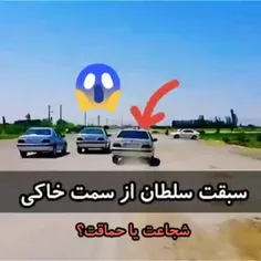 جرعت تو پژو بزاع لایک کن سلامتی هرچی پژو بازع❤️👑