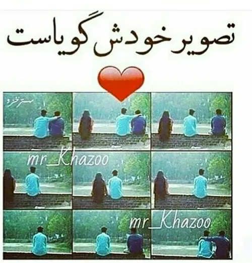 رفیقتو تگ کن...❤