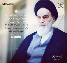 🔹 پاسخ امام خمینی(ره) به نعره های غیرمسوولانه ی حسن روحان