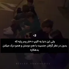 دقیقااا:))💔