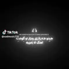 یه اهنگ۸بعدی براتون اوردم👀
