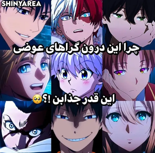 فقت قیافه کاگییاما منو داره میکشه😂😂😂