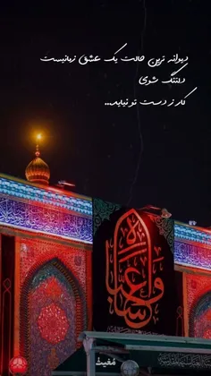یه حــــرم داره اربابُ