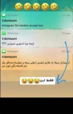 #اقای_چت