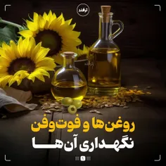 همیشه سبز با طراوت شاداب *Arvij *