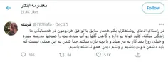 شما باشید ، اینجوری قبول میکنید؟!