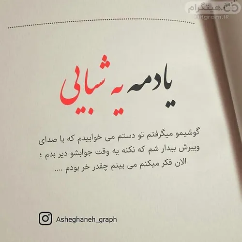 عکس نوشته mozhgan84 27273050 - عکس ویسگون