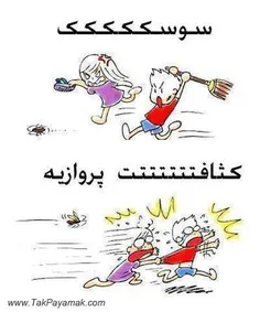 هههههه دقیقاً ما اینجوریم