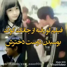 کوک انتظار نداشتم😂😂😂😐😐