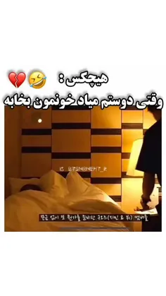 غیر از اینه؟ 😑😂💃