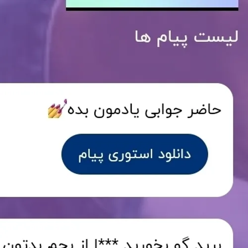 بااشع