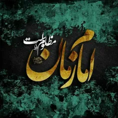 ❤ ️ #سلام_امام_زمانم❤ ️