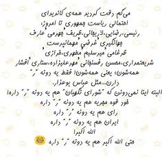 همشون ی دونه ٬ر٬ دارن عجیب نیست😐💔