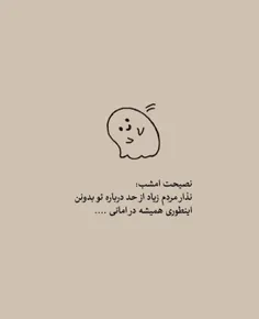 پند امشب 😉