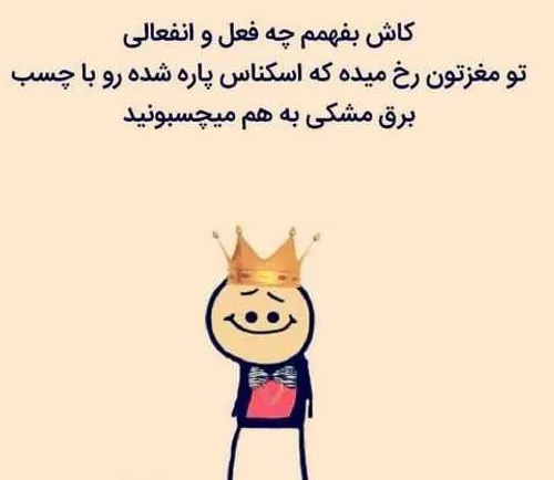 خدایی چرااا😉😁