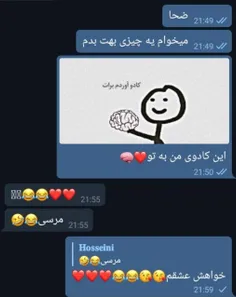 رفاقت منو رفیقممم♡😂❤