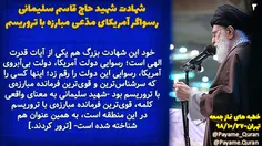 #پیام_قرآن_و_ولایت #امام_خمینی #امام_خامنه_ای #خمینی #خام