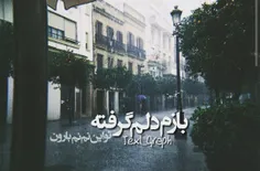 اینـجــــا ، زمین …