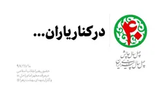 https://farsi.khamenei.ir/video-content?id=41528
https://farsi.khamenei.ir/tag-content?id=14218