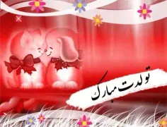 آبجی فاطمه گلم تولدت مبارک 