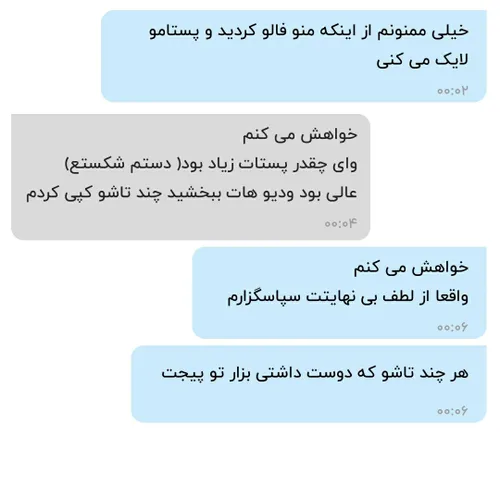 خیلی ممنونم ازشما خوبان