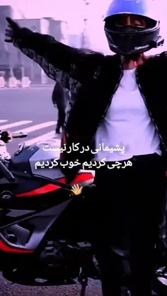 و منی که عاشق موتورم🥲🤷🏻‍♀️💔