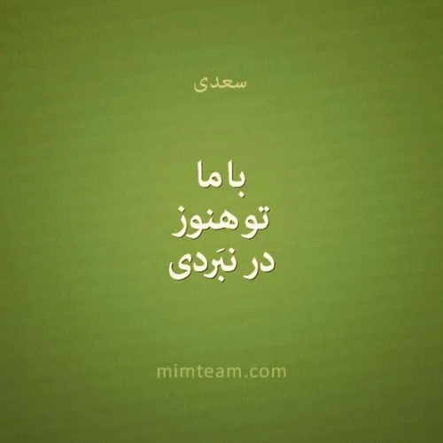 سعدی