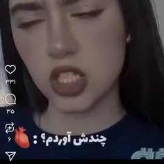 حقیقت تلخه