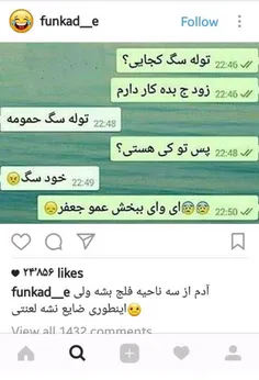 ایطور ضایه نشه😣