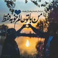 حس خوب امشب♥Fa♥