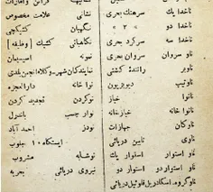 ▪️این کلمات رو #فرهنگستان ایران سال 1316مصوب کرده و اتفاق