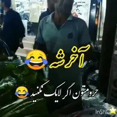 بیا کاووووو😂😂😂😂😂