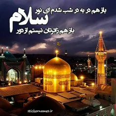 #یا_امام_رضا_ع