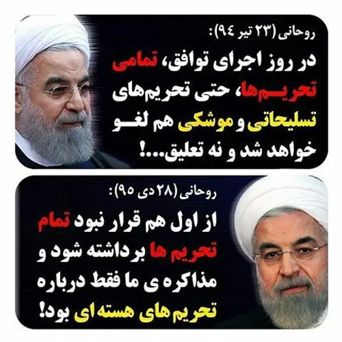 🔴 پاس گل روحانی به ترامپ🔴