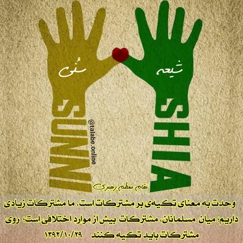 مقام معظم رهبری