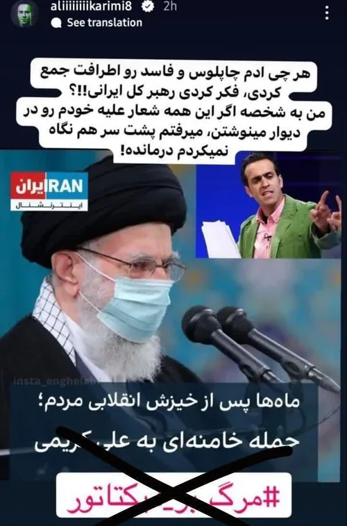 علی کریمی چه فشاری خورده از حرف رهبرانقلاب❤️😂