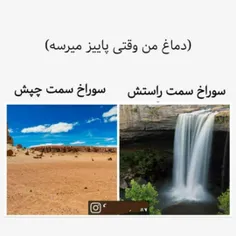 از حق بودنش هرچی بگم کمه لامصب 😐