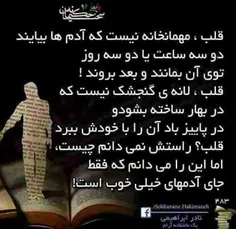 ghalb mehman khane nist!!!