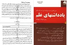 پیشکش کردن دختران ایرانی به پادشاه عمان توسط محمدرضا شاه
