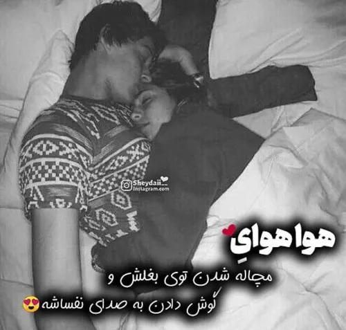 عکس نوشته عاشقانه