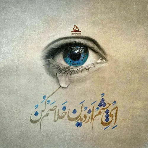 عکس نوشته yasnoori 13767785 - عکس ویسگون