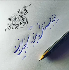 عکس نوشته keramatandimeshki 27976474